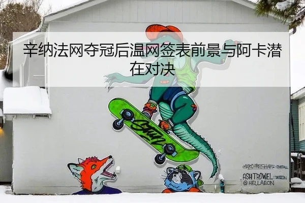 xin-na-fa-wang-duo-guan-hou-wen-wang-qian-biao-qian-jing-yu-a-ka-qian-zai-dui-jue-2-698.jpg