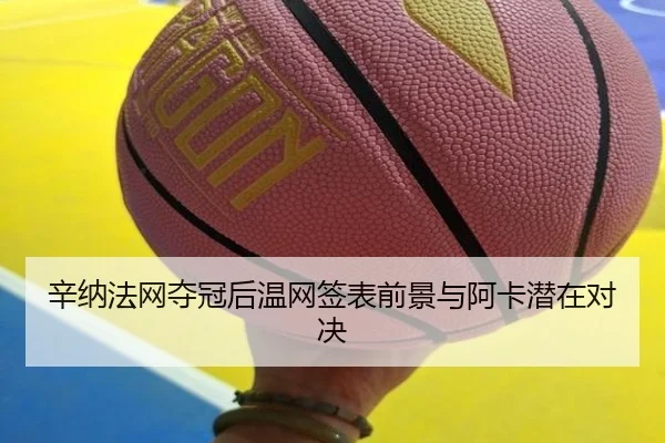 xin-na-fa-wang-duo-guan-hou-wen-wang-qian-biao-qian-jing-yu-a-ka-qian-zai-dui-jue-1-694.jpg